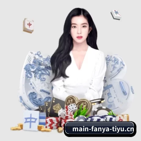 品牌创立 - 泛亚电竞应运而生,获得国际认证资质,为用户打造合法合规的休闲互动平台。